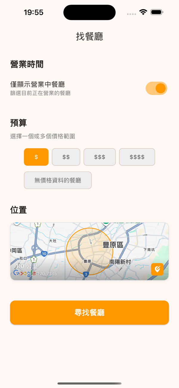 EatSwiper - 滑動探索餐廳 App — 1